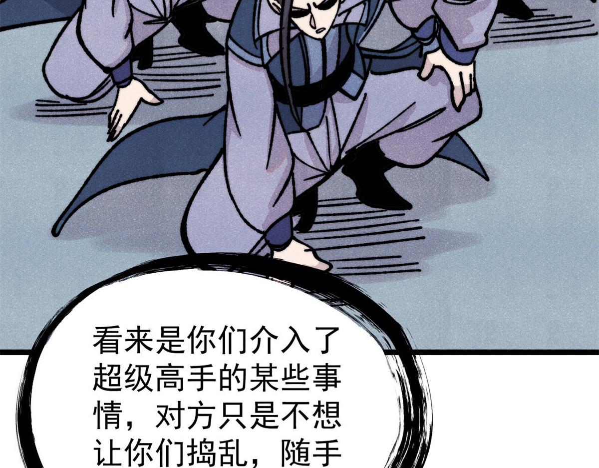 萬古最強宗 - 465 實話實說(1/4) - 2