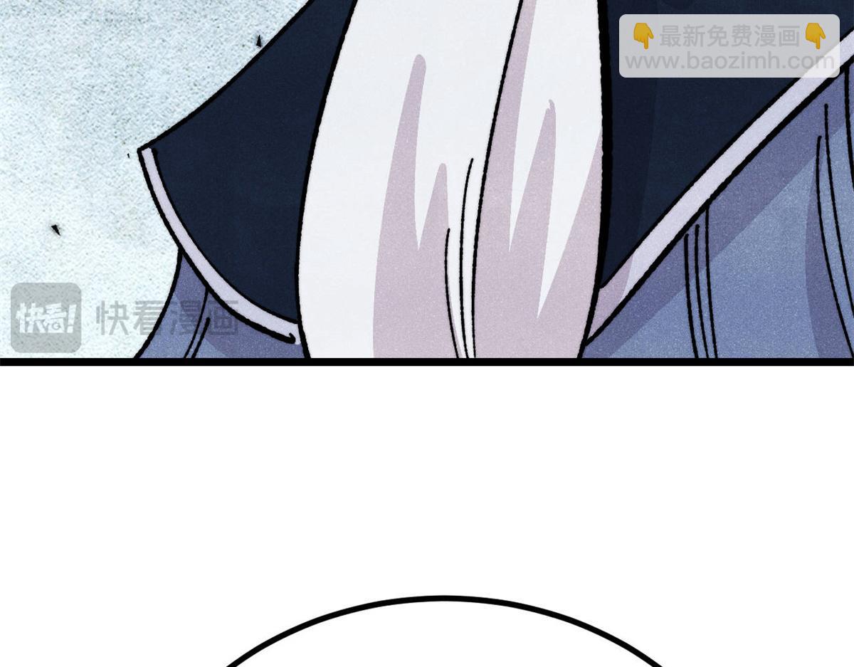 萬古最強宗 - 465 實話實說(1/4) - 5