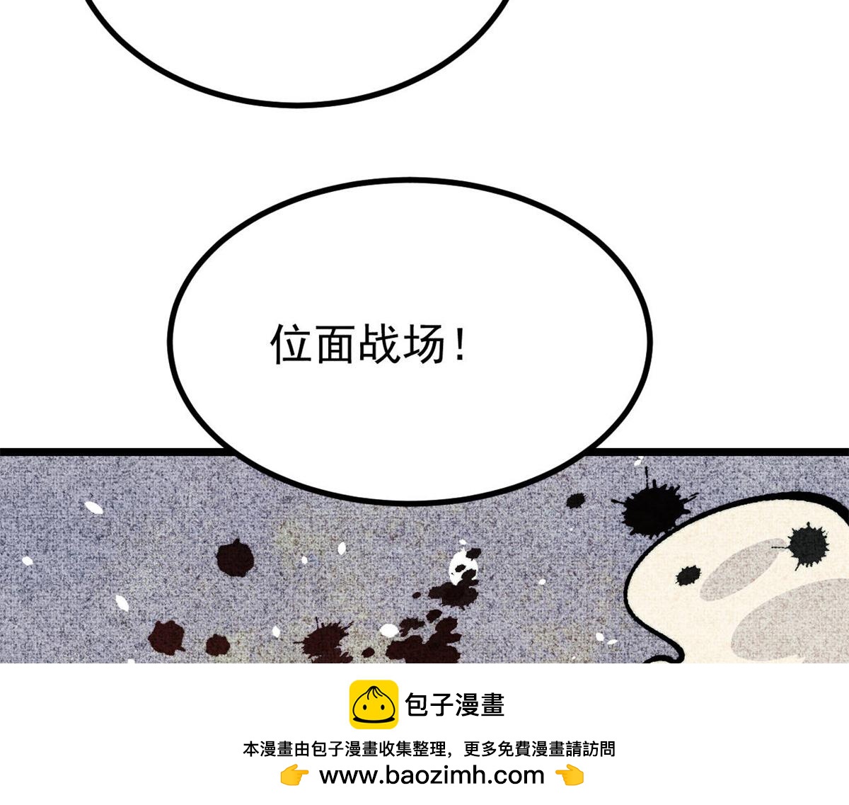 萬古最強宗 - 465 實話實說(1/4) - 2