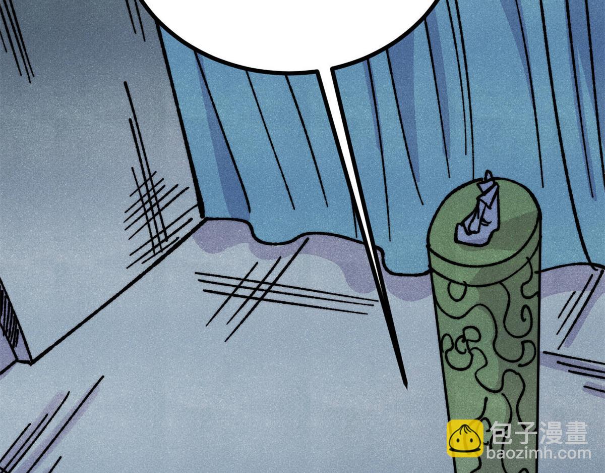 萬古最強宗 - 465 實話實說(2/4) - 2