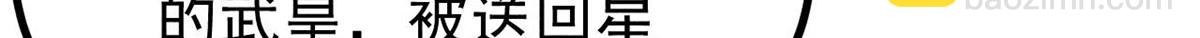 萬古最強宗 - 465 實話實說(2/4) - 6