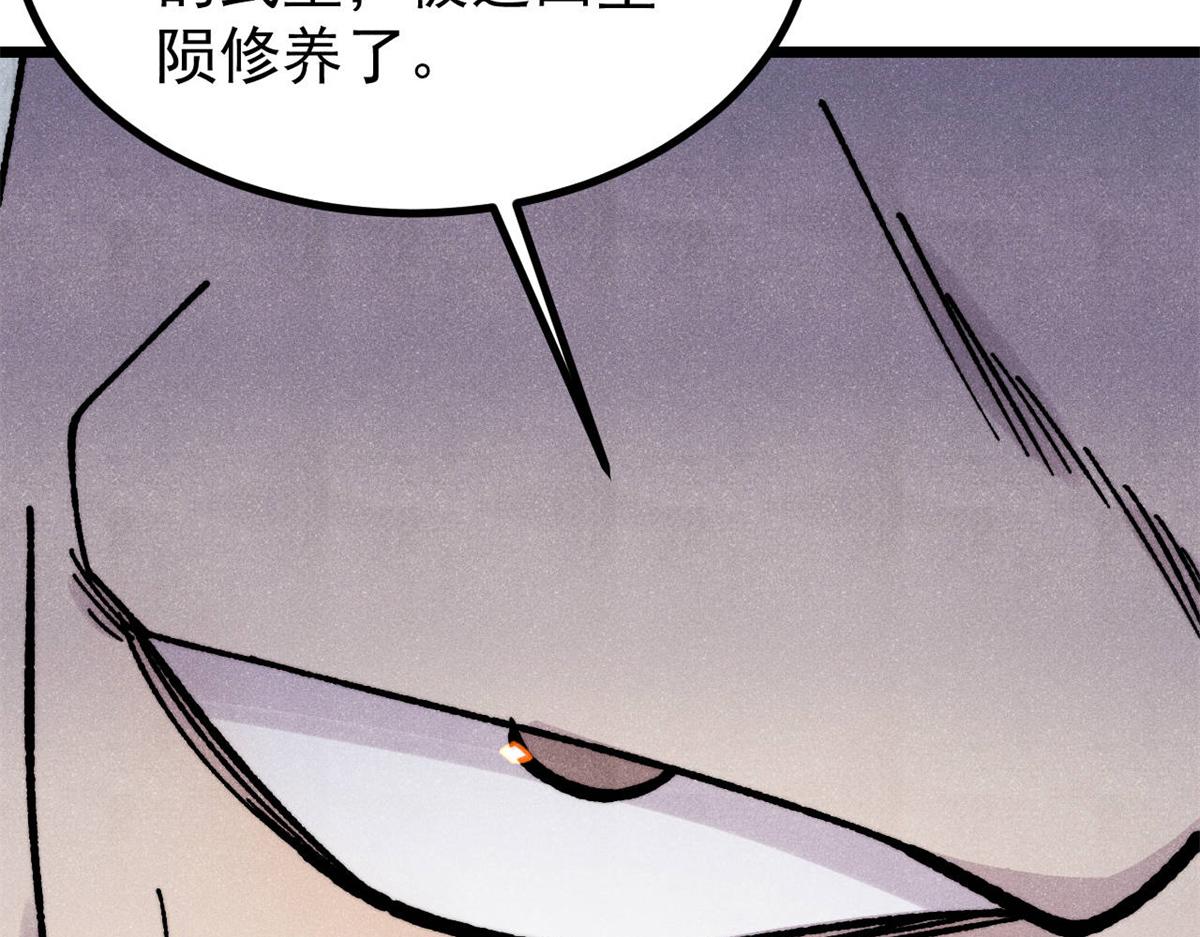 萬古最強宗 - 465 實話實說(2/4) - 7