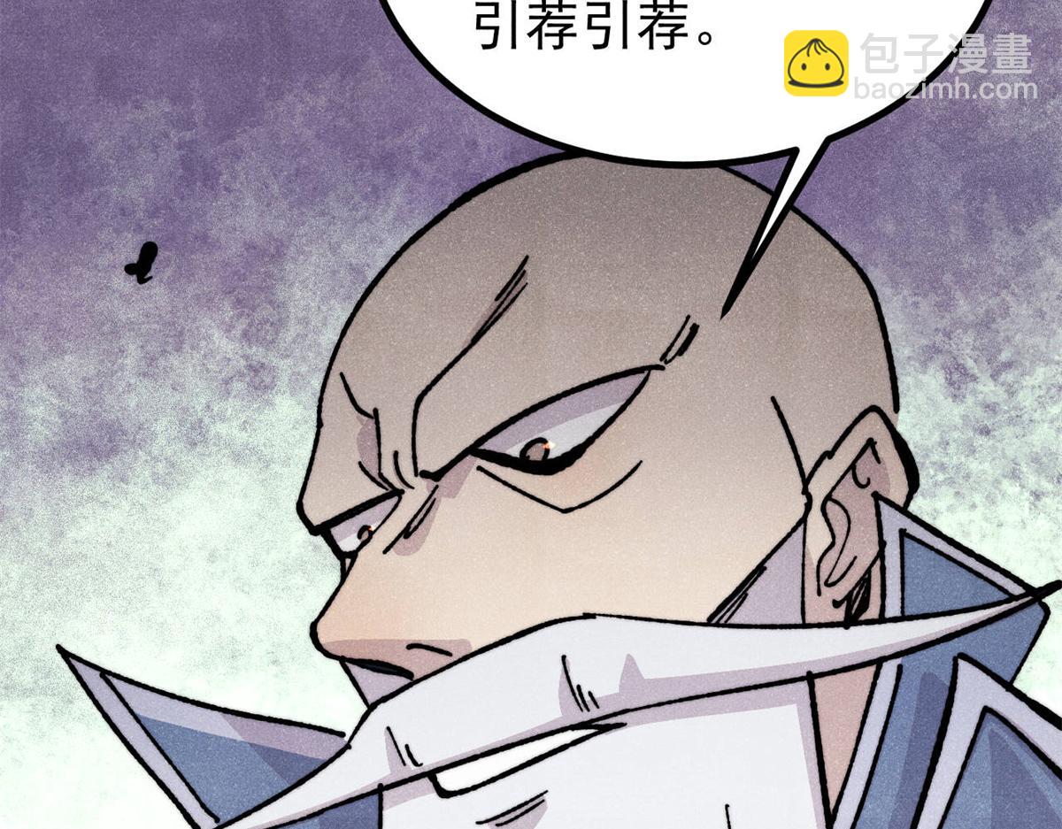 萬古最強宗 - 465 實話實說(2/4) - 4