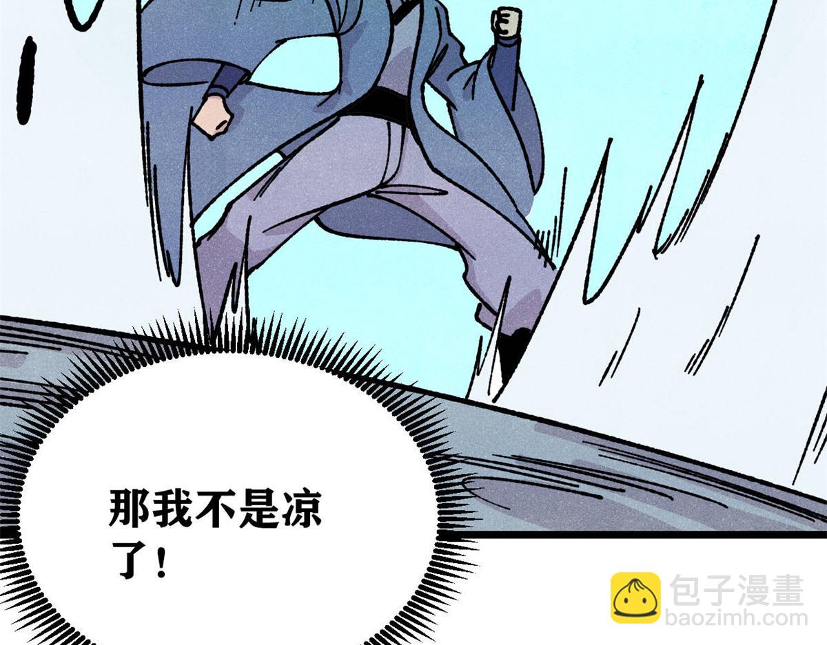 萬古最強宗 - 465 實話實說(2/4) - 3