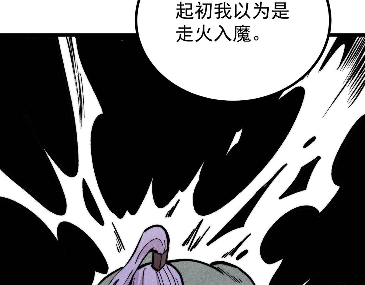 萬古最強宗 - 467 概念神的餘溫(3/3) - 6