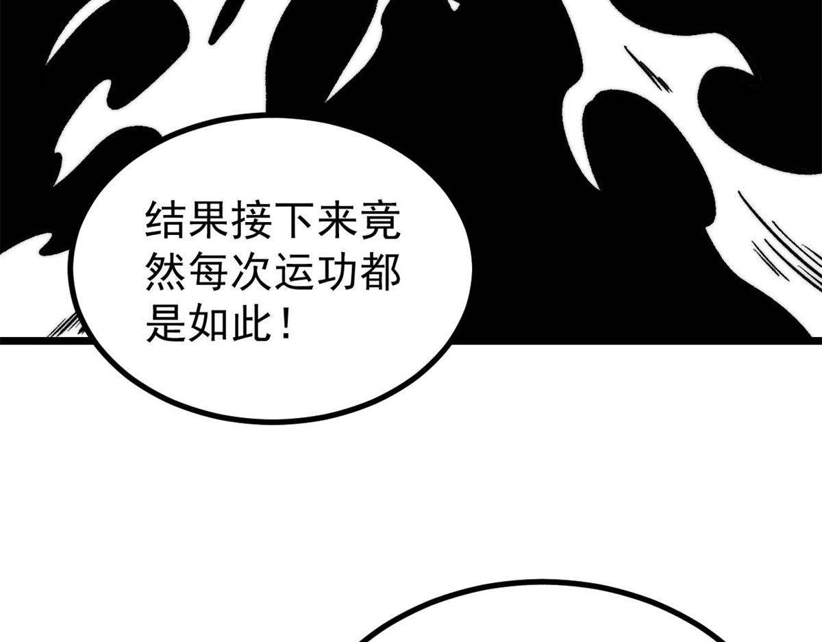 萬古最強宗 - 467 概念神的餘溫(3/3) - 1