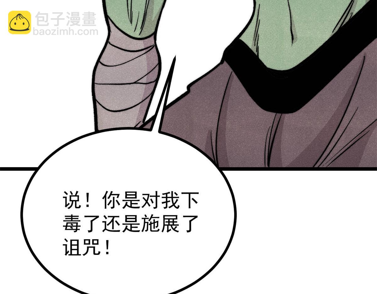 萬古最強宗 - 467 概念神的餘溫(3/3) - 4