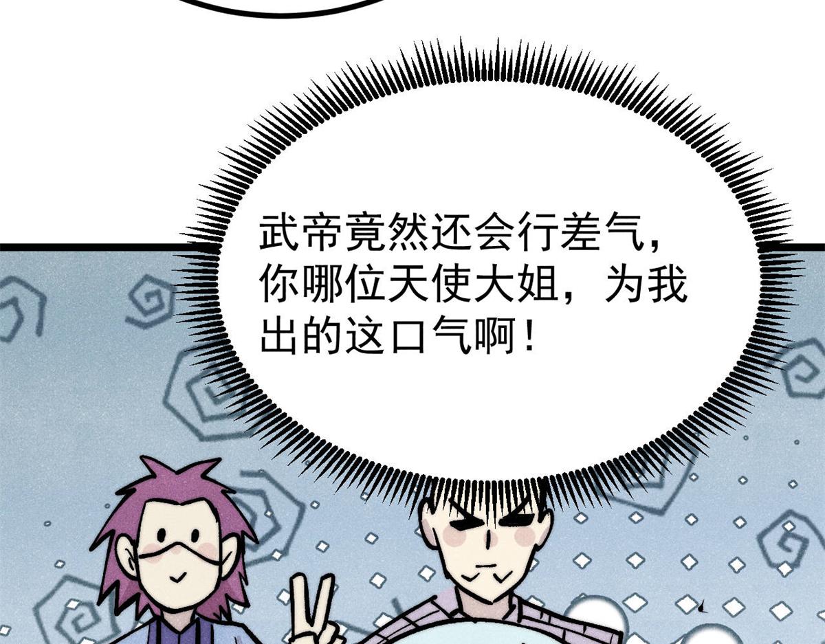 萬古最強宗 - 467 概念神的餘溫(3/3) - 5