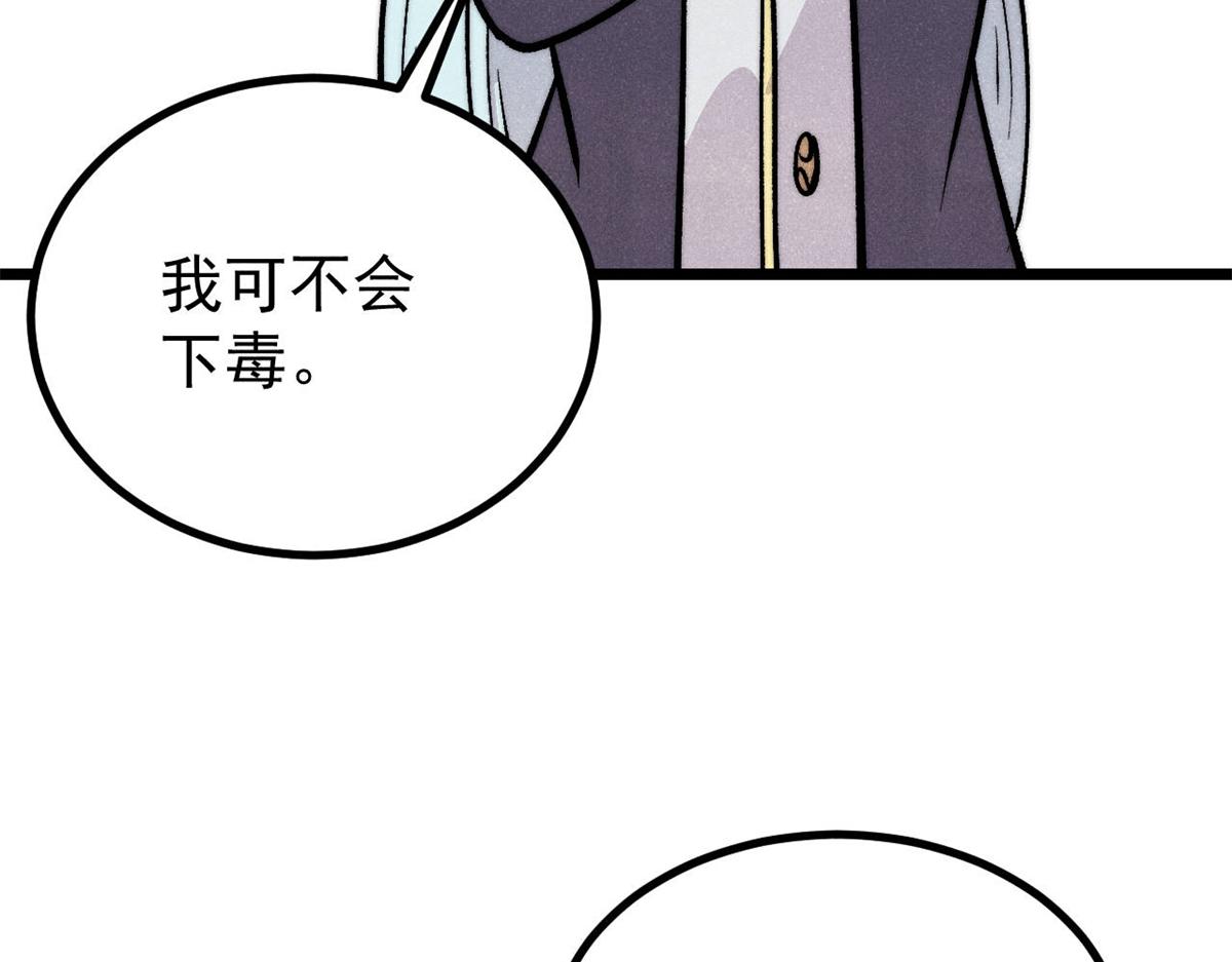 萬古最強宗 - 467 概念神的餘溫(3/3) - 7