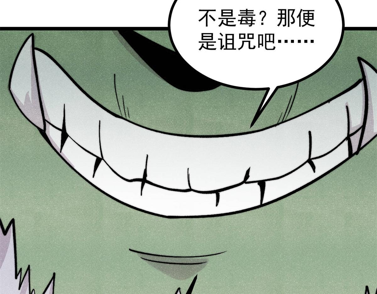 萬古最強宗 - 467 概念神的餘溫(3/3) - 1