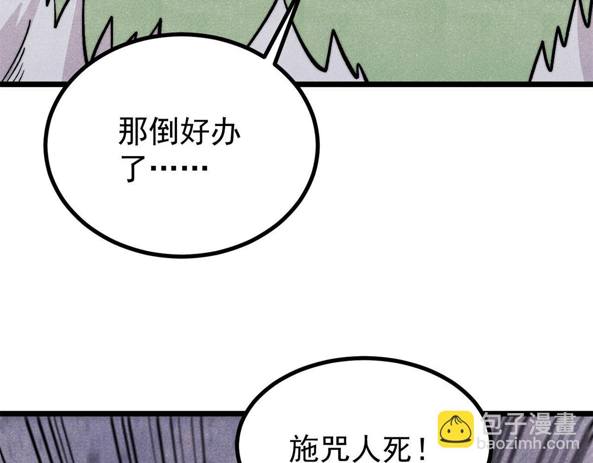 萬古最強宗 - 467 概念神的餘溫(3/3) - 2