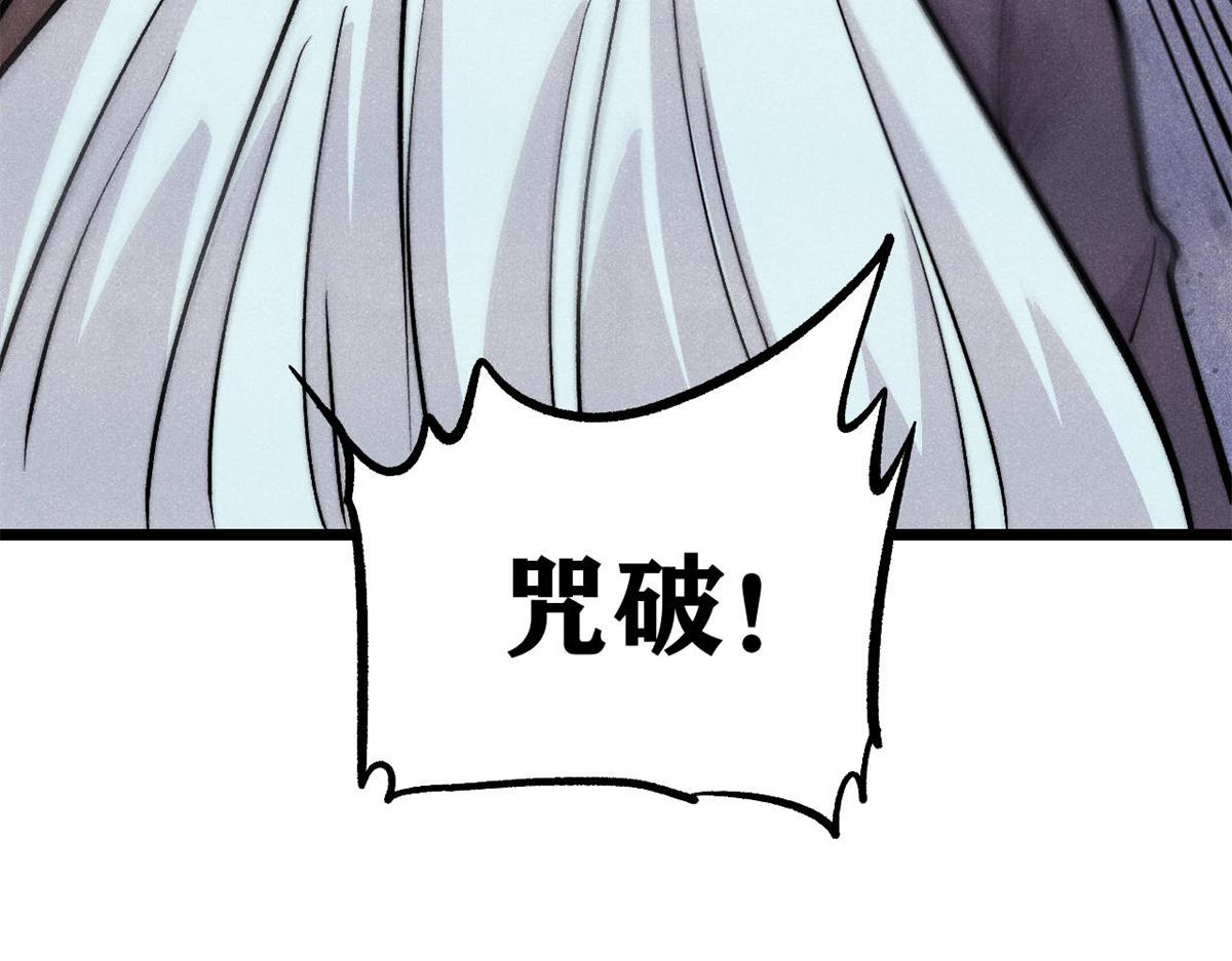 萬古最強宗 - 467 概念神的餘溫(3/3) - 6