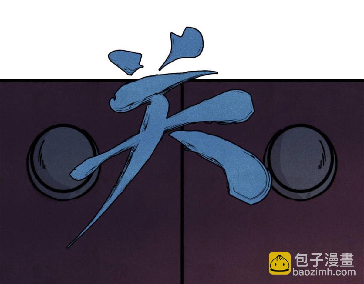 萬古最強宗 - 467 概念神的餘溫(3/3) - 1