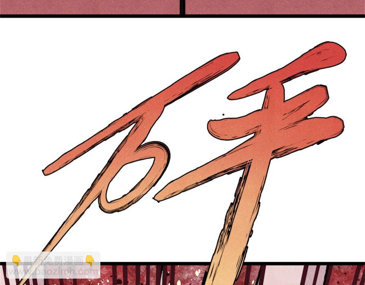 萬古最強宗 - 467 概念神的餘溫(3/3) - 4