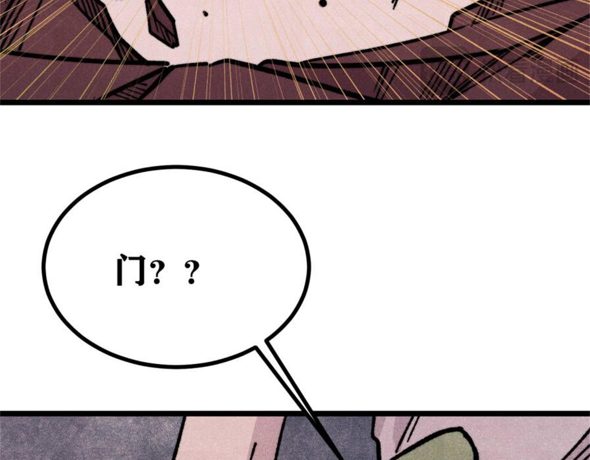 萬古最強宗 - 467 概念神的餘溫(3/3) - 1