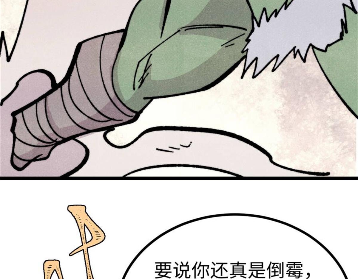 萬古最強宗 - 467 概念神的餘溫(3/3) - 3