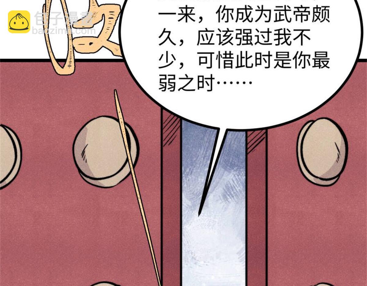 萬古最強宗 - 467 概念神的餘溫(3/3) - 4