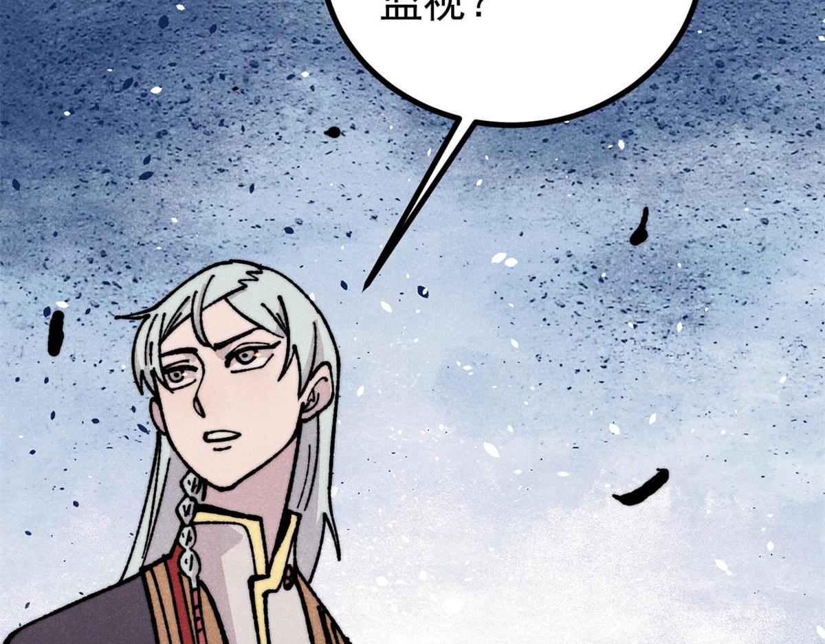 萬古最強宗 - 467 概念神的餘溫(1/3) - 5