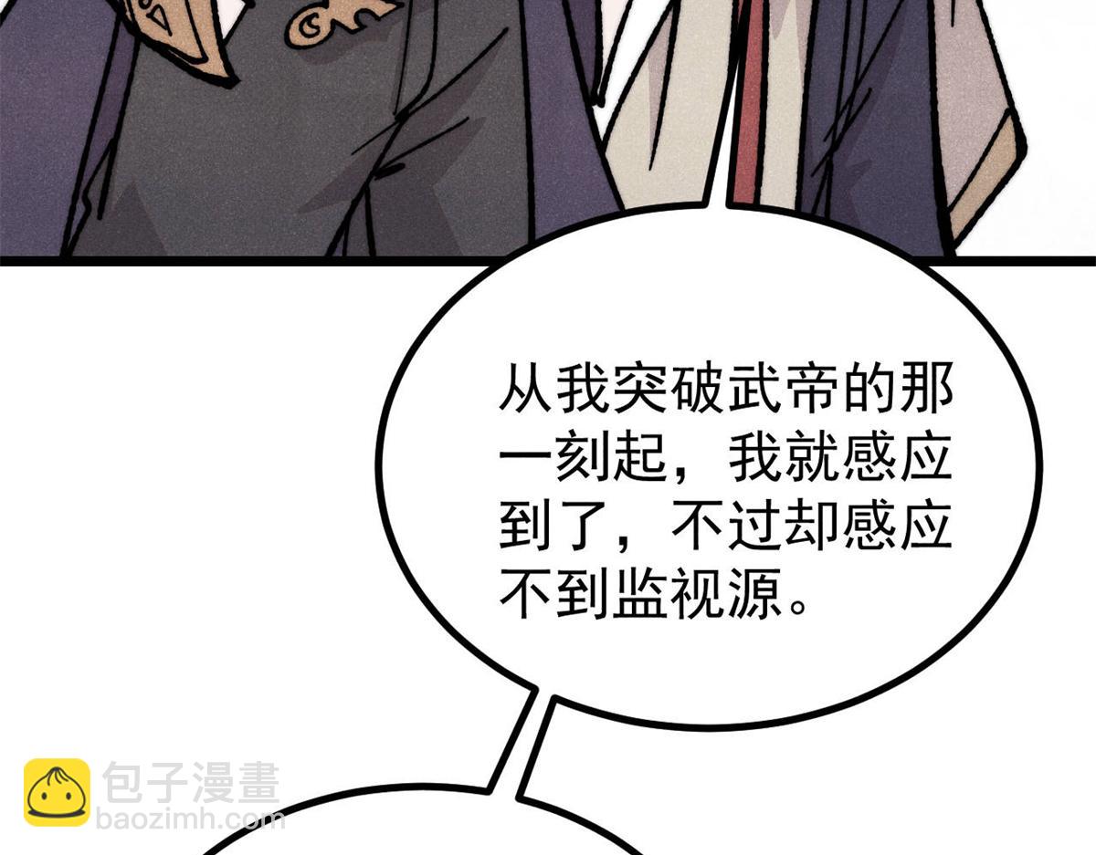 萬古最強宗 - 467 概念神的餘溫(1/3) - 7