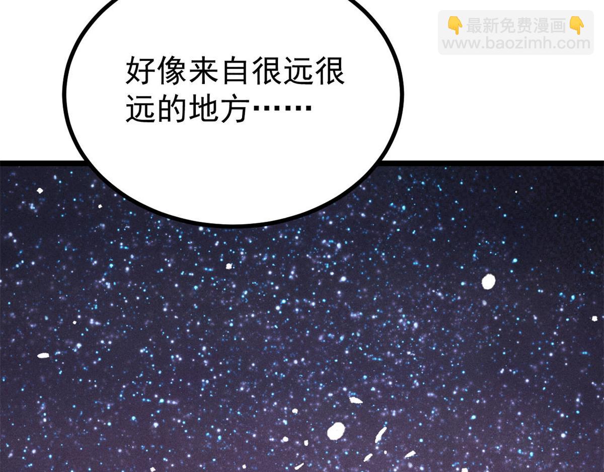 萬古最強宗 - 467 概念神的餘溫(1/3) - 8