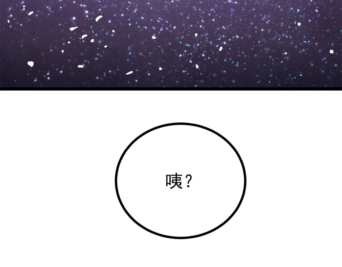 萬古最強宗 - 467 概念神的餘溫(1/3) - 2