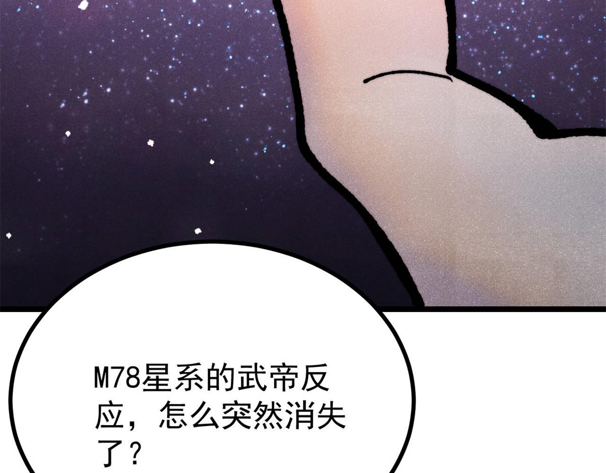 萬古最強宗 - 467 概念神的餘溫(1/3) - 5