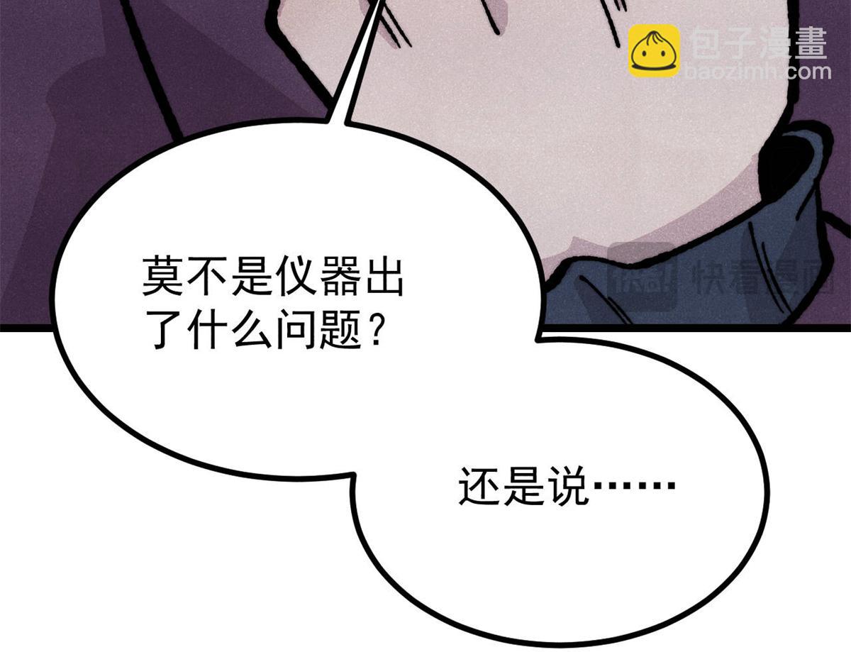 萬古最強宗 - 467 概念神的餘溫(1/3) - 1