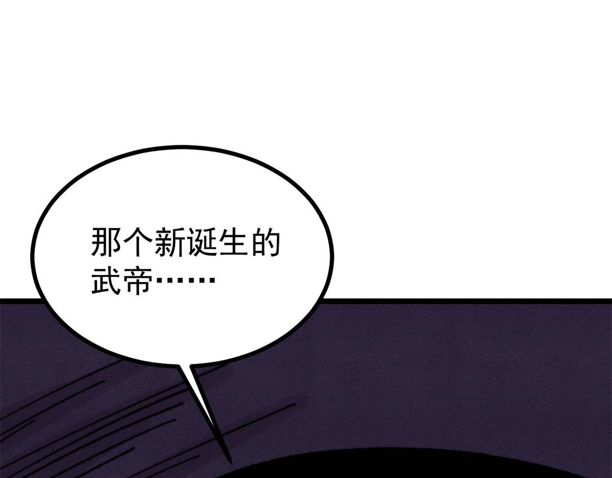 萬古最強宗 - 467 概念神的餘溫(1/3) - 2