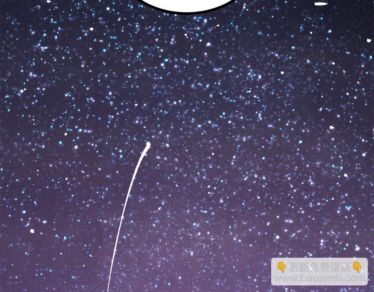 萬古最強宗 - 467 概念神的餘溫(1/3) - 5