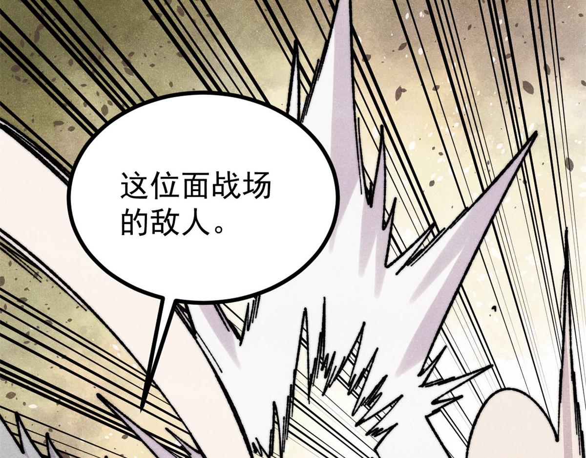 萬古最強宗 - 467 概念神的餘溫(1/3) - 4