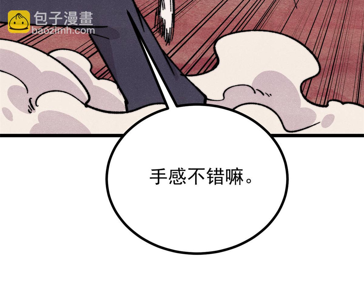 萬古最強宗 - 467 概念神的餘溫(1/3) - 6