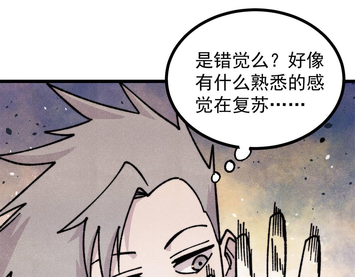 萬古最強宗 - 467 概念神的餘溫(1/3) - 7