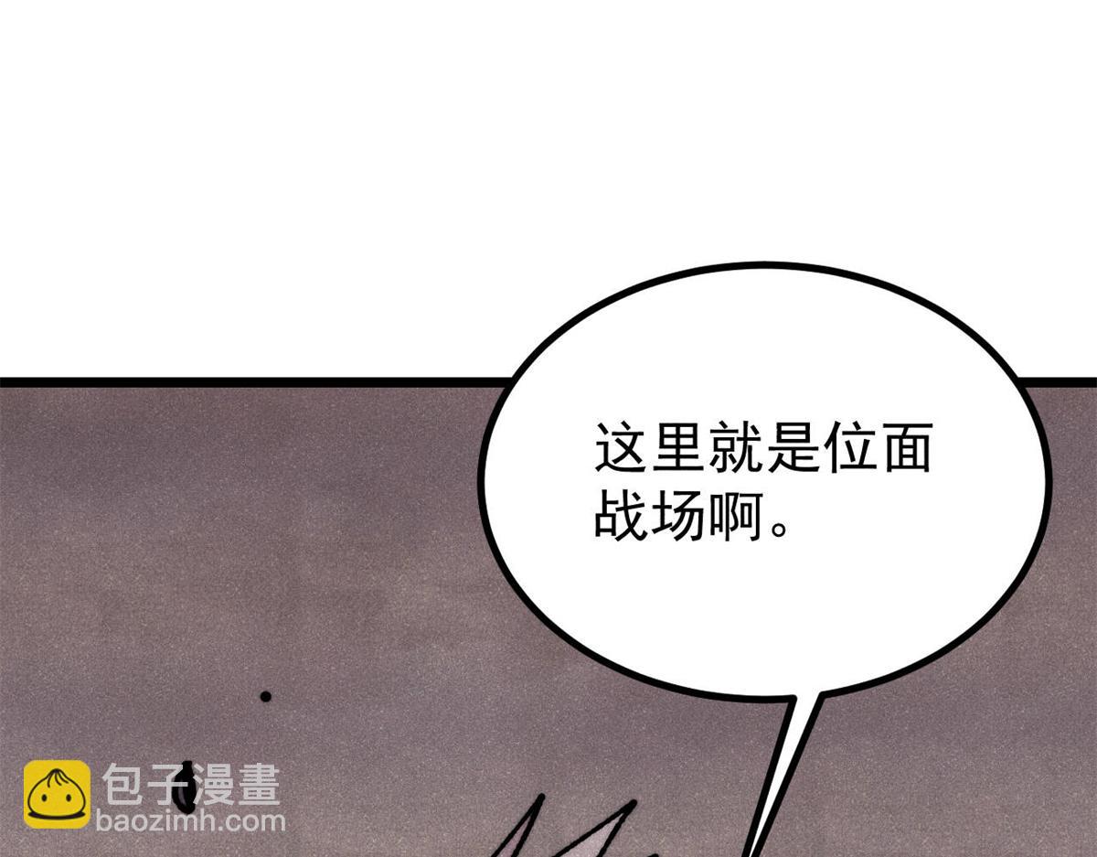 萬古最強宗 - 467 概念神的餘溫(1/3) - 4