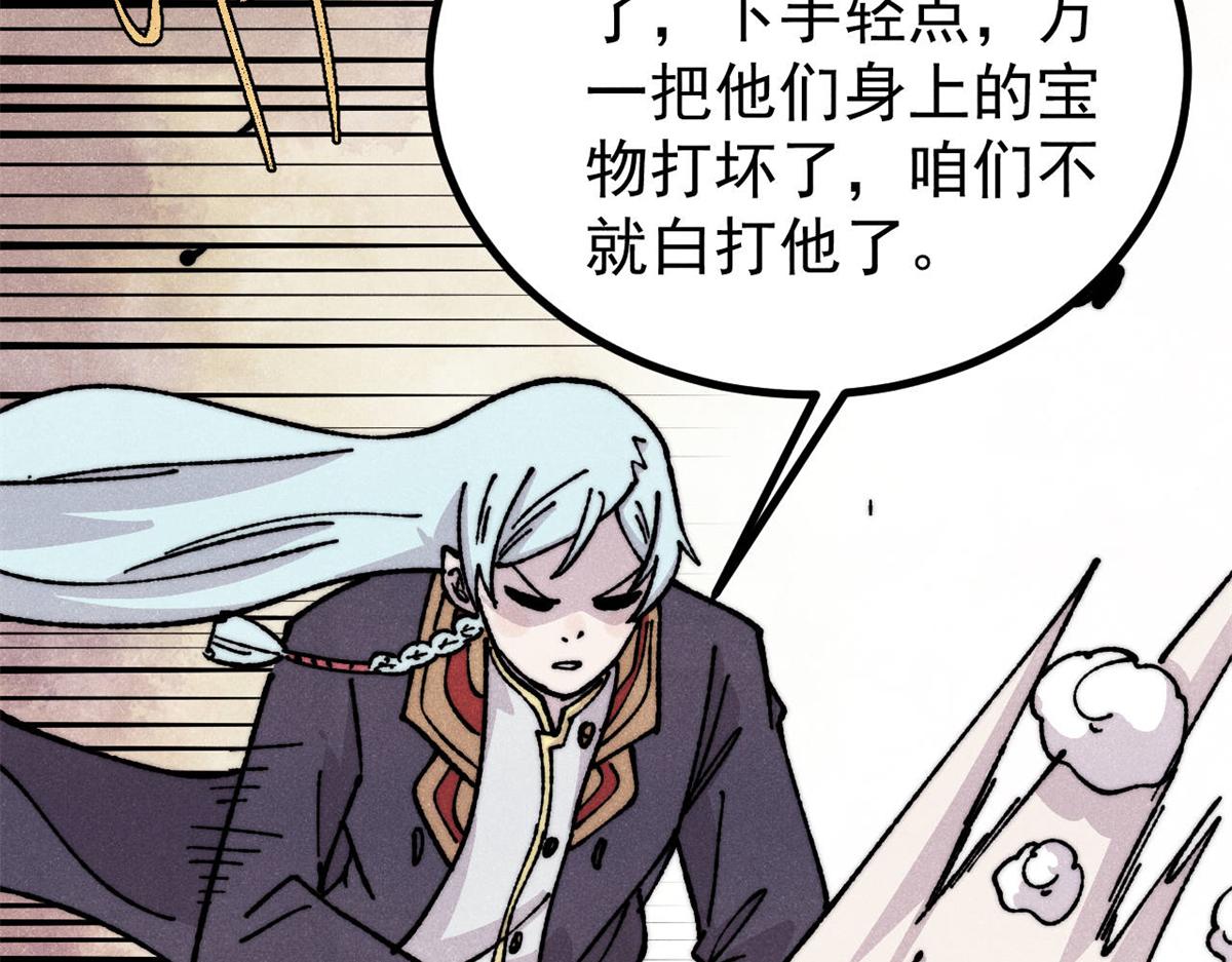 萬古最強宗 - 467 概念神的餘溫(1/3) - 2