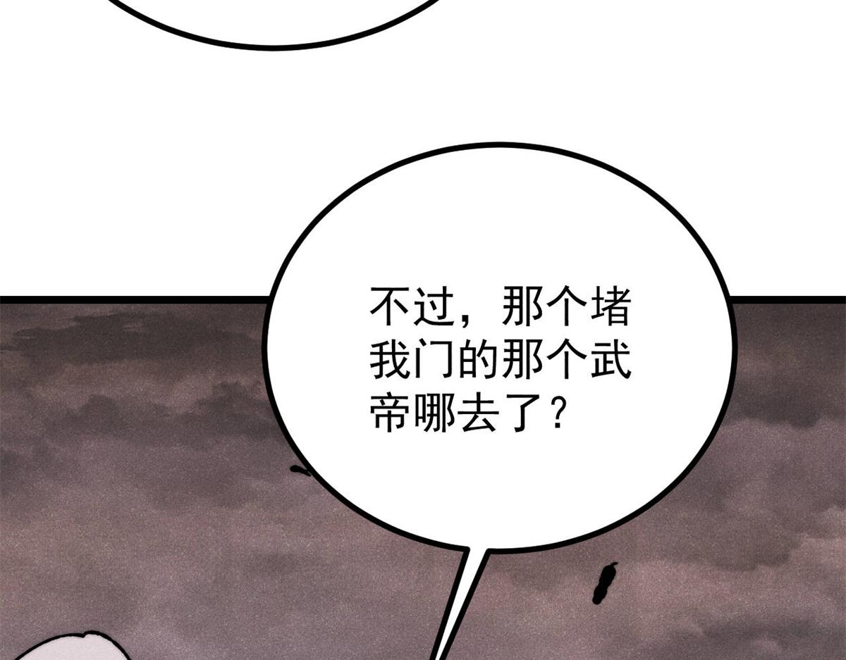 萬古最強宗 - 467 概念神的餘溫(1/3) - 4