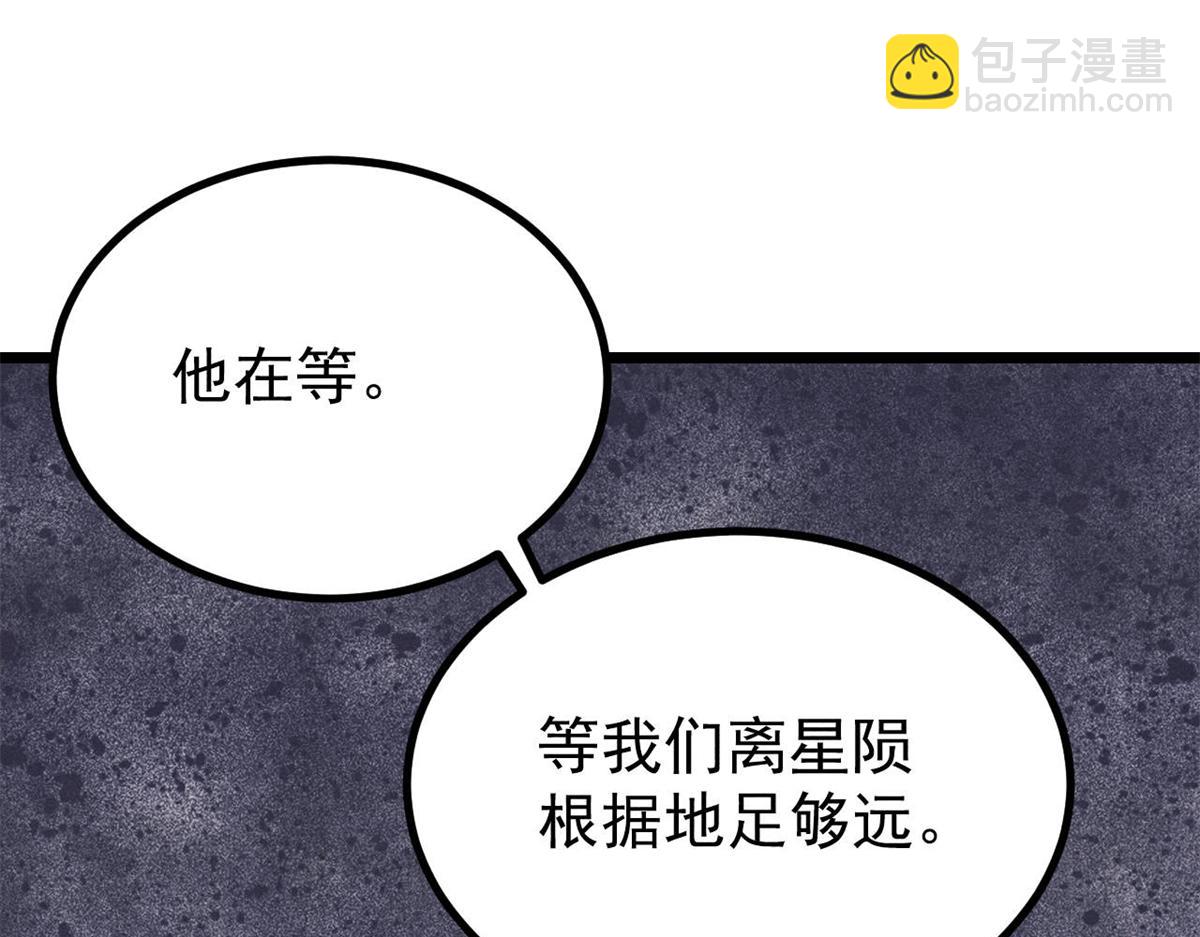 萬古最強宗 - 467 概念神的餘溫(1/3) - 7