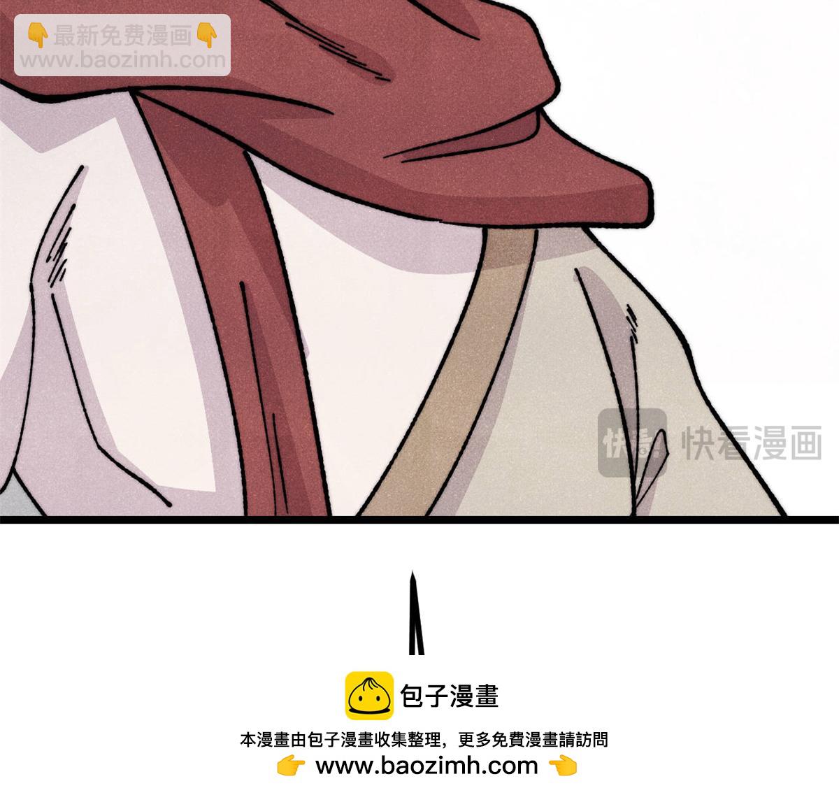 萬古最強宗 - 467 概念神的餘溫(1/3) - 2