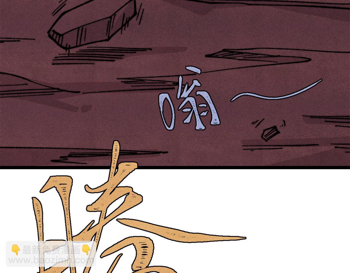 萬古最強宗 - 467 概念神的餘溫(2/3) - 7