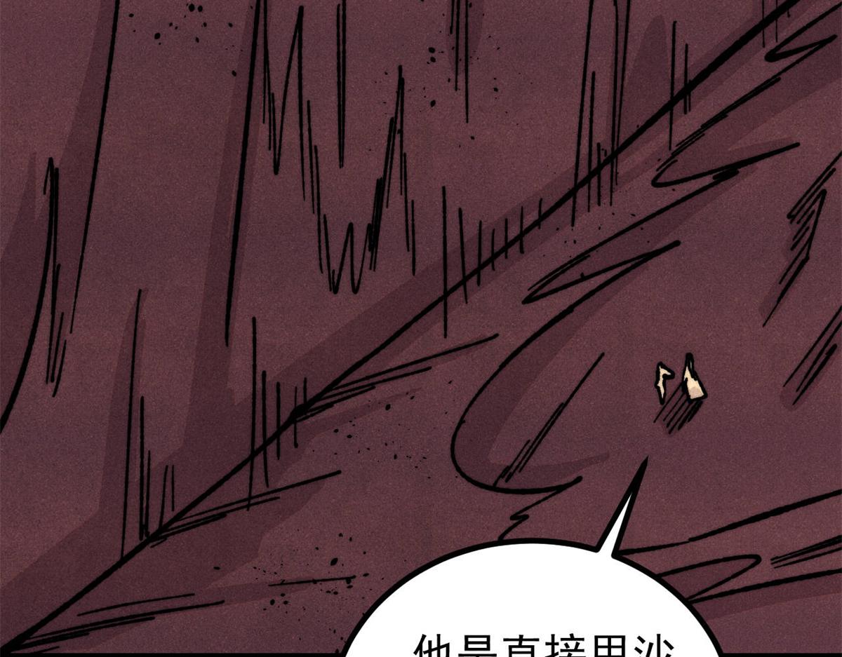 萬古最強宗 - 467 概念神的餘溫(2/3) - 7