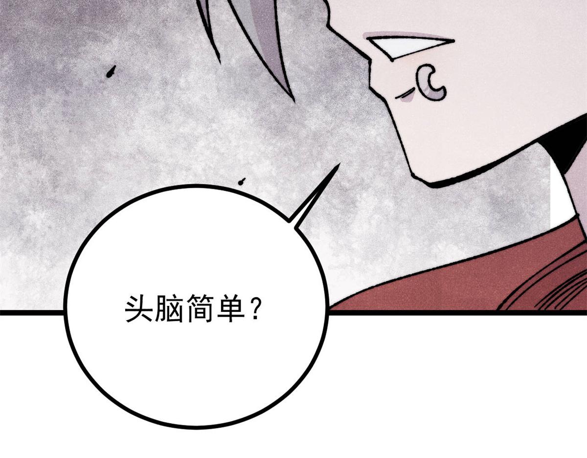 萬古最強宗 - 467 概念神的餘溫(2/3) - 5