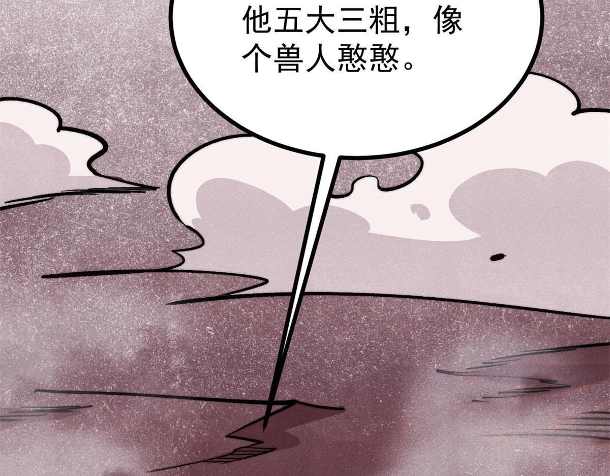 萬古最強宗 - 467 概念神的餘溫(2/3) - 1