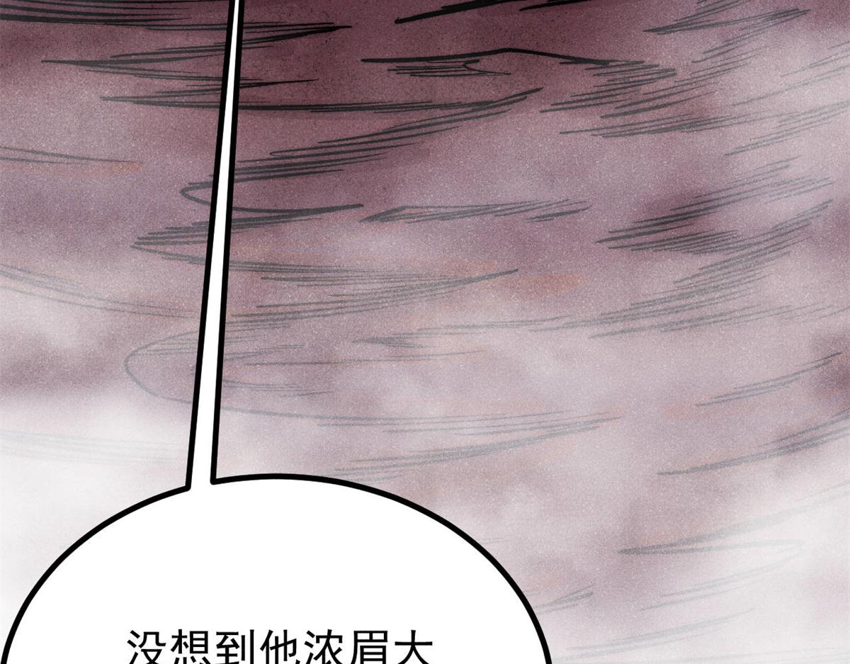 萬古最強宗 - 467 概念神的餘溫(2/3) - 3