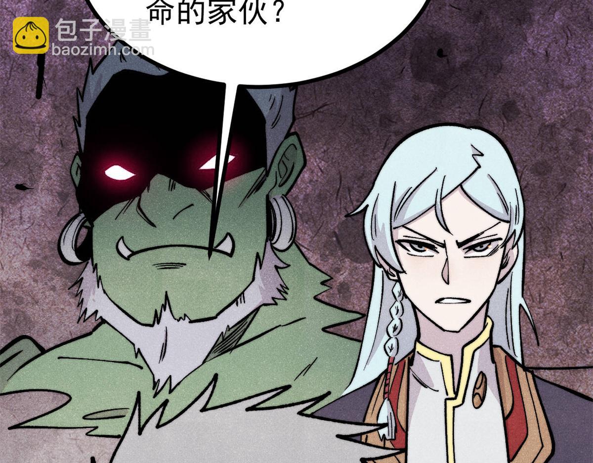 萬古最強宗 - 467 概念神的餘溫(2/3) - 5