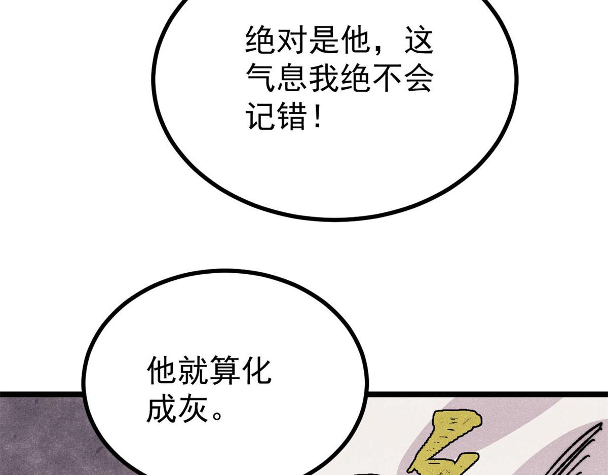 萬古最強宗 - 467 概念神的餘溫(2/3) - 7