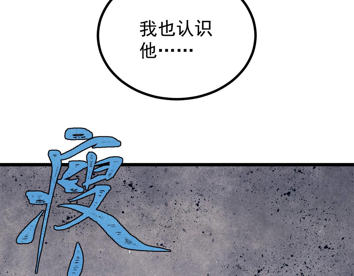 萬古最強宗 - 467 概念神的餘溫(2/3) - 2