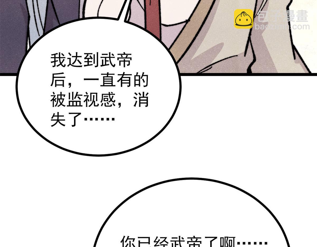 萬古最強宗 - 467 概念神的餘溫(1/3) - 1