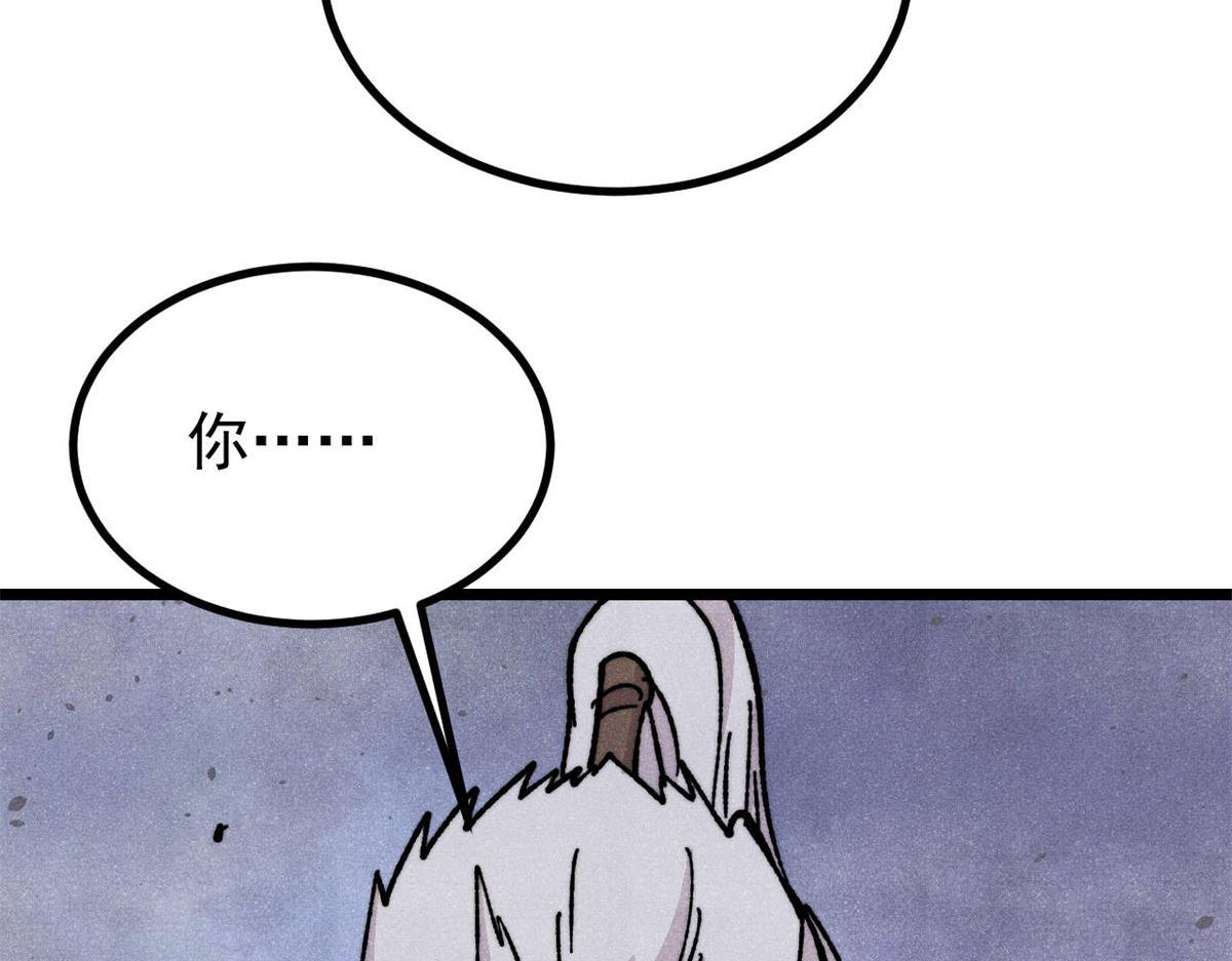 萬古最強宗 - 467 概念神的餘溫(2/3) - 8