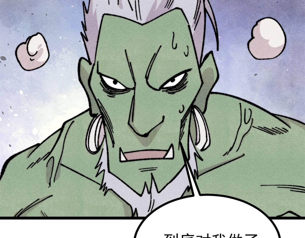 萬古最強宗 - 467 概念神的餘溫(2/3) - 1