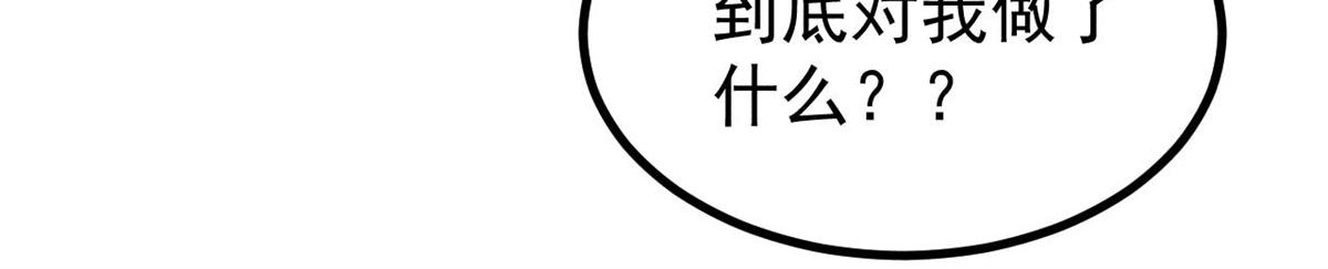 萬古最強宗 - 467 概念神的餘溫(2/3) - 2