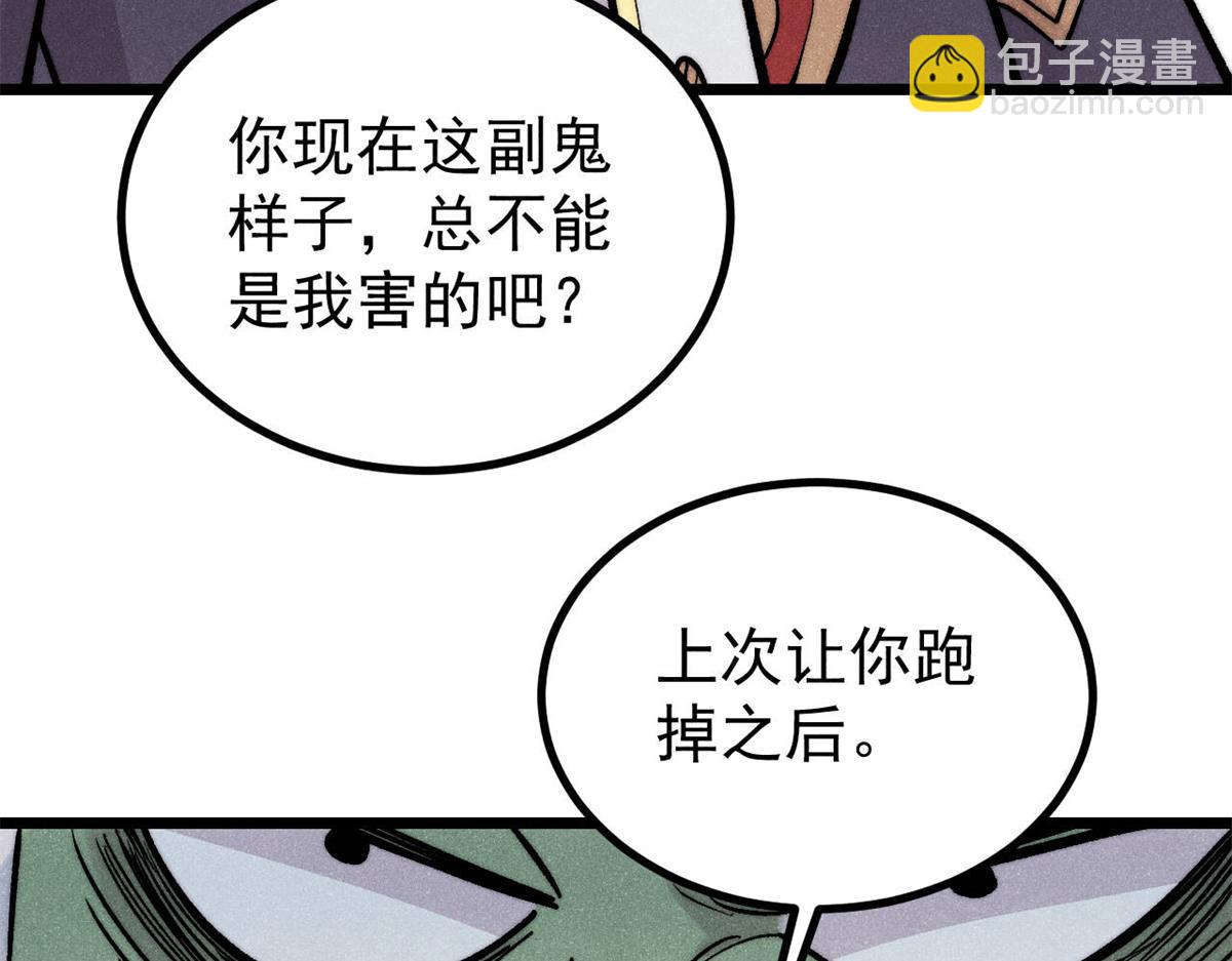 萬古最強宗 - 467 概念神的餘溫(2/3) - 5